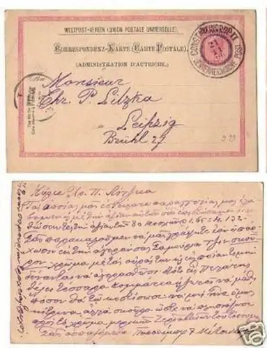 14192 GS Österreichische Post Türkei Constantinopel1900