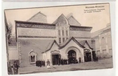 46691 Ak Moskau Tretiakoff Museum um 1920