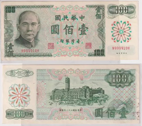 100 Yuan Banknote Taiwan China 1972 Pick 1983 (156073)