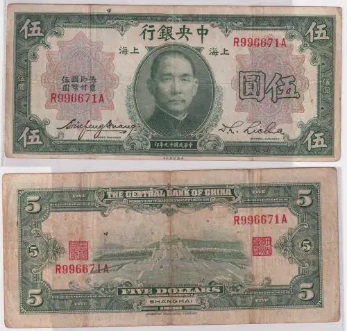 5 Yuan Banknote The Centralbank of China 1930 Pick 200 (152334)
