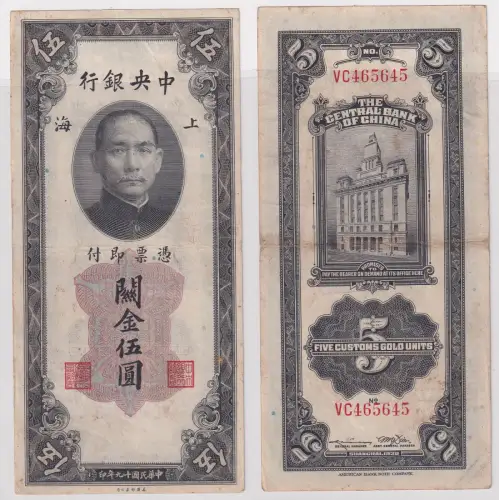 5 Customs Gold Units Banknote China 1930 Pick 326 (153047)