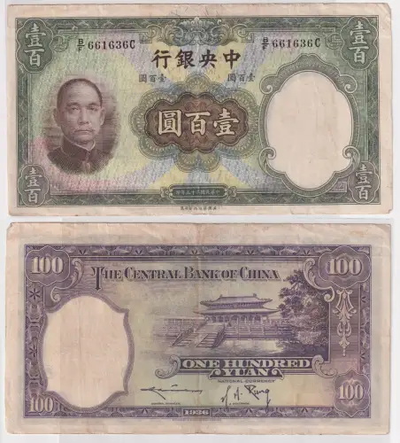100 Yuan Banknote The Centralbank of China 1936 Pick 220 (150822)