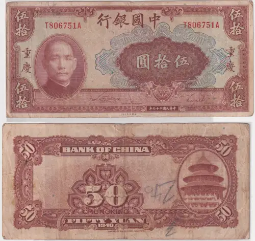 50 Yuan Banknote The Bank of China 1940 Pick 87 CHUNGKING (154023)