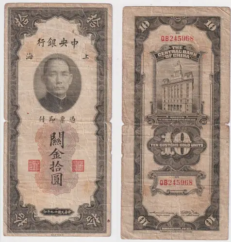 Banknote China 10 Customs Gold Units Shanghai 1930 (136965)