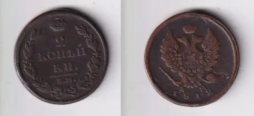 2 Kopeken Kupfer Münze Russland 1812 E.M. f.ss (104935)