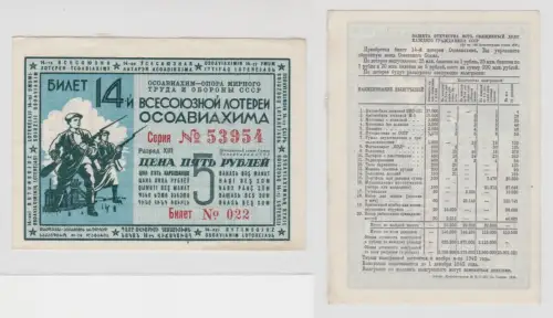 5 Rubel Banknote Billett Lotterie Russland Russia 1940 (151423)