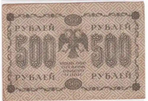 500 Rubel Banknote Russland 1918 Pick 94 (105837)