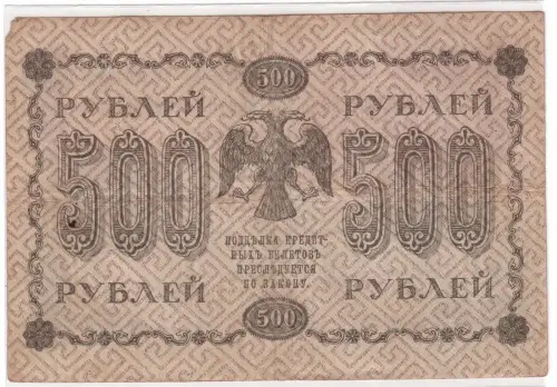 500 Rubel Banknote Russland 1918 Pick 94 (101836)