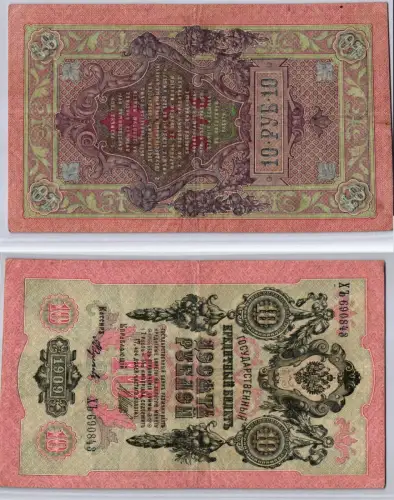 10 Rubel Banknote Russland 1909 (124064)