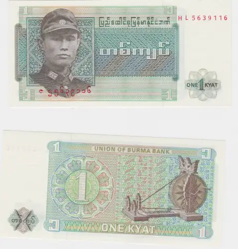 1 Kyat Banknote Union Bank of Burma kassenfrisch (129370)