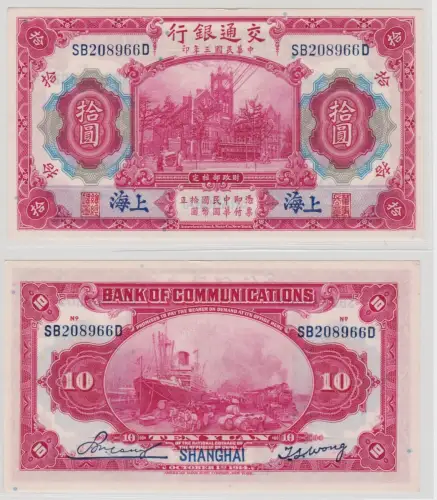 10 Yuan Banknote Bank of Communications China 1914 Shanghai Pick 118o (152373)