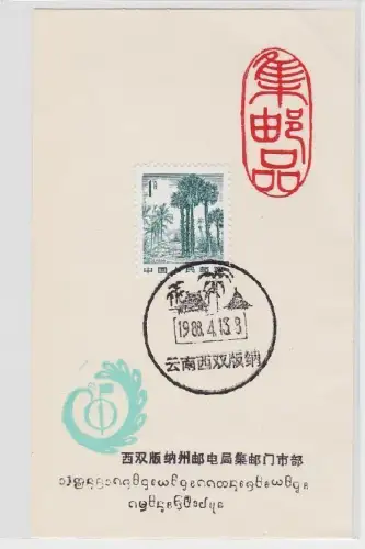 94053 seltener Beleg China gestempelt 1988