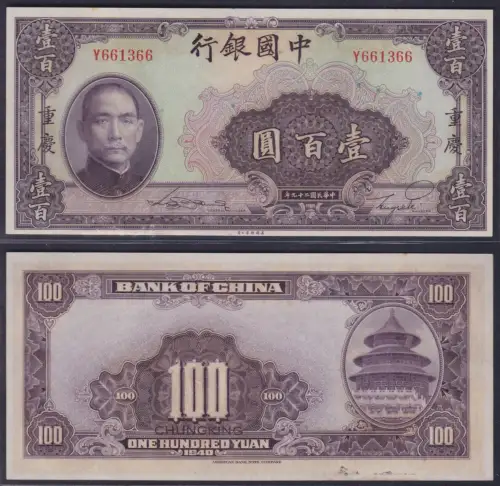 100 Yuan Banknote Bank of China Chungking 1940 Pick 88b (151590)