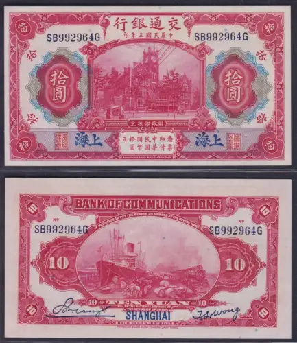 10 Yuan Banknote Bank of Communications China 1914 Shanghai Pick 118 (153930)