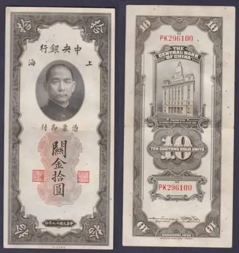10 Customs Gold Units Banknote China 1930 Pick 327 (151562)