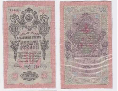 10 Rubel Banknote Russland 1909 PIC 11 (117200)