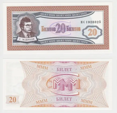 20 Bilet Banknote Russland Russia 1994 UNC (150529)