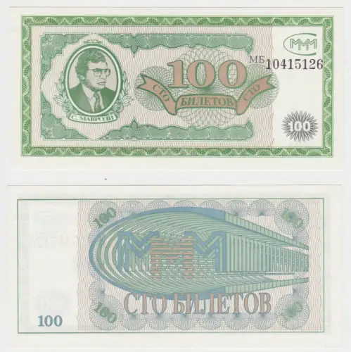 100 Bilet Banknote Russland Russia 1994 UNC (153124)