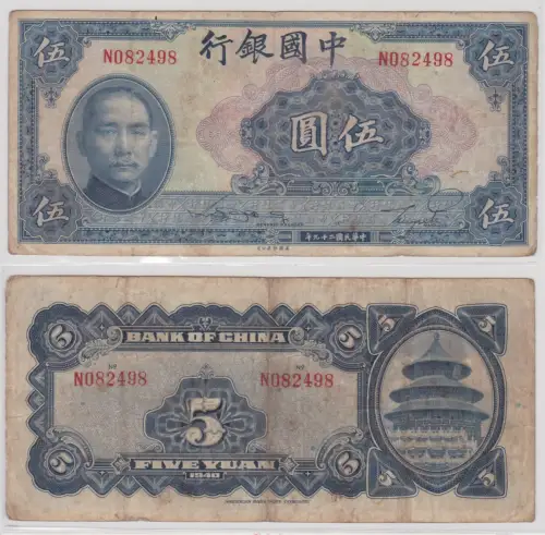 5 Yuan Banknote The Centralbank of China 1940 Pick 84 (154268)