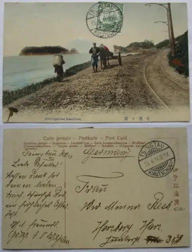 903465 Ak Hichirigahama Kamakura Stempel Tsingtau Kiautschou 1911