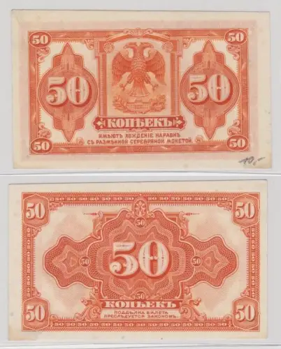 50 Kopeken Banknote Russland Sibirien (1919) Pick  S828 (144057)