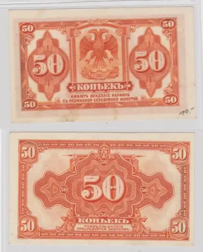 50 Kopeken Banknote Russland Sibirien (1919) Pick  S828 (144052)