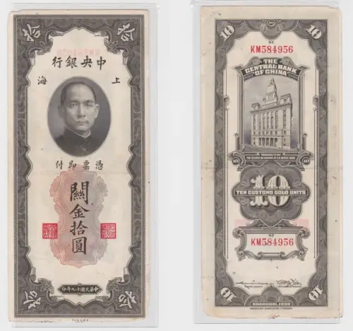 10 Customs Gold Units Banknote China 1930 Pick 327 (133427)