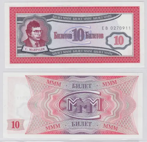Russland Banknote 10 Tickets MMM 1994 Geld Schein Kassenfrisch (138036)