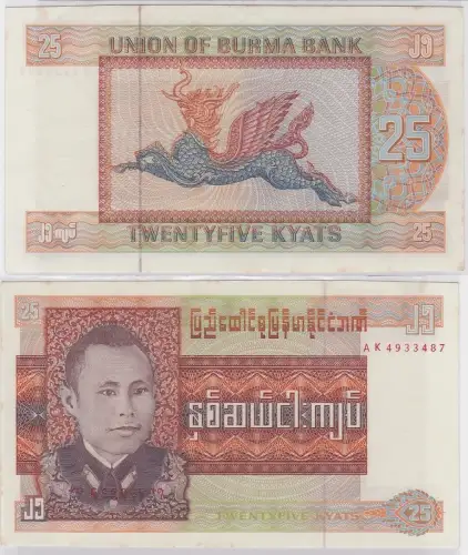 25 Kyats Banknote Union of Burma Bank (1972) (123437)