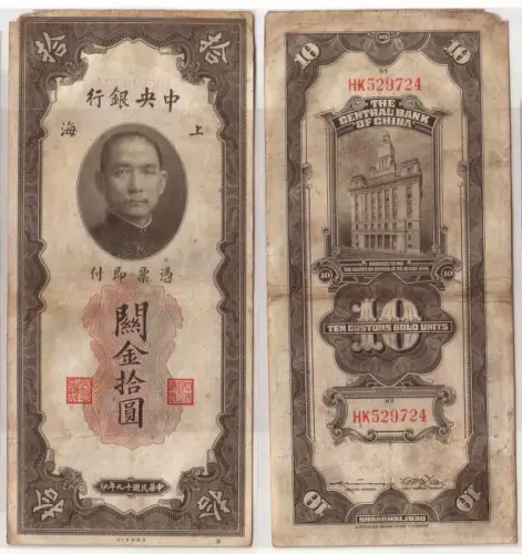 Banknote China 10 Customs Gold Units Shanghai 1930