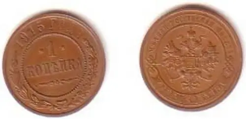 1 Kopeke Kupfer Münze Russland 1915