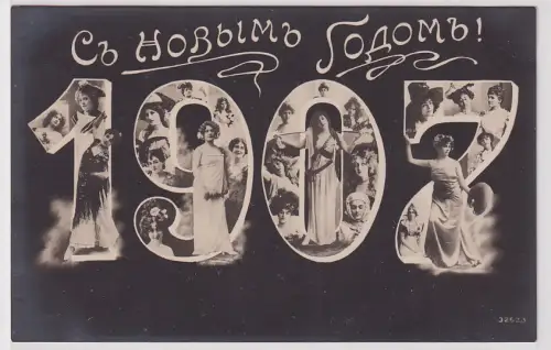 93824 Glückwunsch Ak Frohes neues Jahr С Новым 1907 Годом
