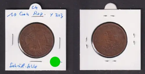 10 Cash Bronze Münze Republik of China Taiwan ohne Jahresangabe (169693)
