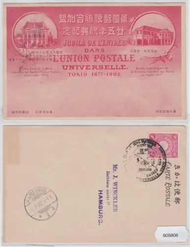 905806 AK 25 jähriges Jubiläum zum Beitritt zum Weltpostverein Tokio 1877-1902