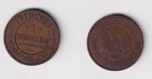 1 Kopeke Kupfer Münze Russland 1910 ss (150281)