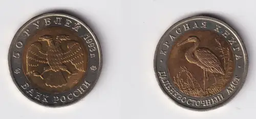 50 Rubel Münze Russland 1993 Schwarzschnabel-Storch Stgl. (105405)
