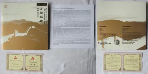 KMS China 5 Yuan 2002 Special Commemorative Coin of the Great Wall st (106129)