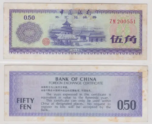 50 Fen Banknote Bank of China Foreign Exchange Certificate (168402)