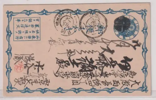 46496 alte Ganzsachen Postkarte Japan 1 Sen