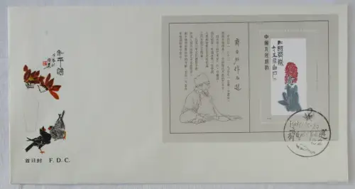 FDC Ersttagsbrief China Mi Block 22 Gemeälde von Qi Baishi 20.5.1980 (168756)
