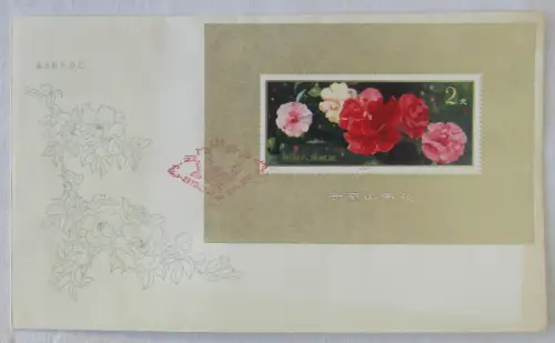 FDC Ersttagsbrief China Mi Block 20 Kamelienzüchtungen 10.11.1979 (169515)