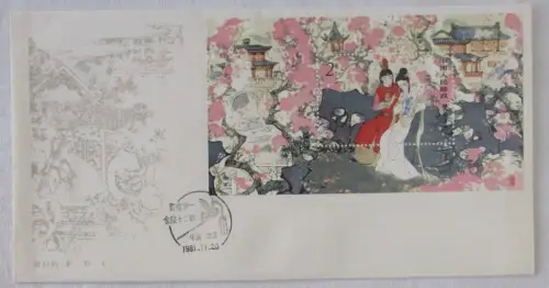 FDC Ersttagsbrief China Mi Block 24 "Traum des roten Hauses" 20.11.1981 (161304)