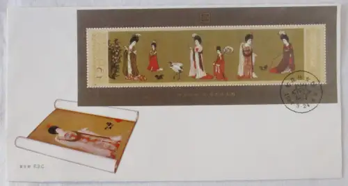 FDC Ersttagsbrief China Mi Block 31 "Rollbild" 24.3.1984 (160205)