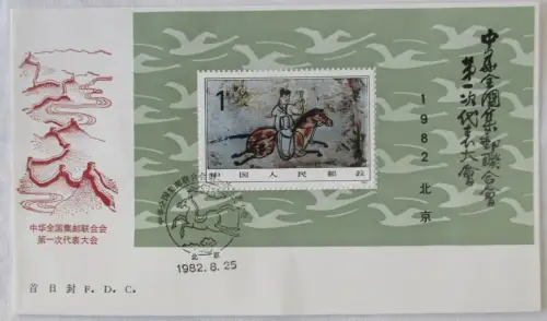 FDC Ersttagsbrief China Mi Block 26 "Philatelistenverband" 25.8.1982 (166612)