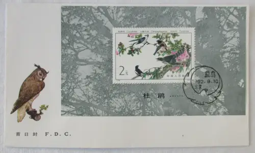 FDC Ersttagsbrief China Mi Block 27 "Vögel" 10.09.1982 (162281)