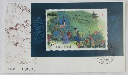 FDC Ersttagsbrief China Mi Block 33 "Klassisches Drama" 21.10.1984 (167071)