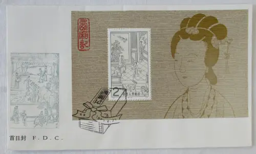 FDC Ersttagsbrief China Mi Block 29 "Chinesische Oper" 21.02.1983 (164127)