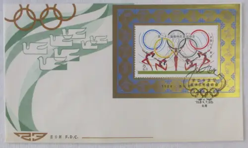 FDC Ersttagsbrief China Mi Block 32 "Olympiade Los Angeles" 26.7.1984 (164732)