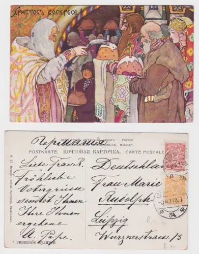 43952 Künstler Ak Segnung der Osterkuchen (Kulitsch) russ.-orthodoxe Kirche 1911