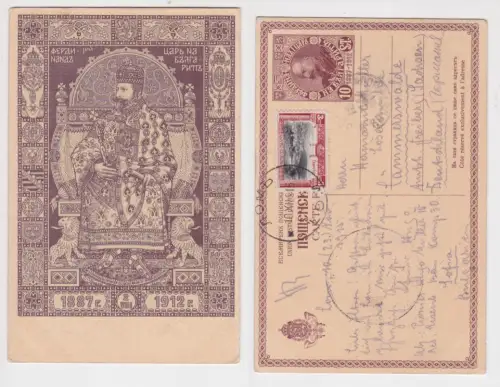 43368 Ganzsache Zar Ferdinand von Bulgarien 1915 Lom Reserve Eisenbahn Pionier